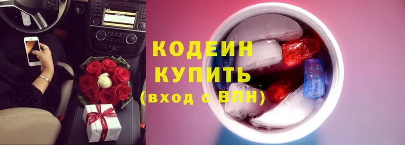 Codein Purple Drank  Дудинка 