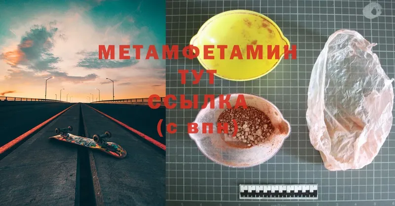 МЕТАМФЕТАМИН Methamphetamine  Дудинка 